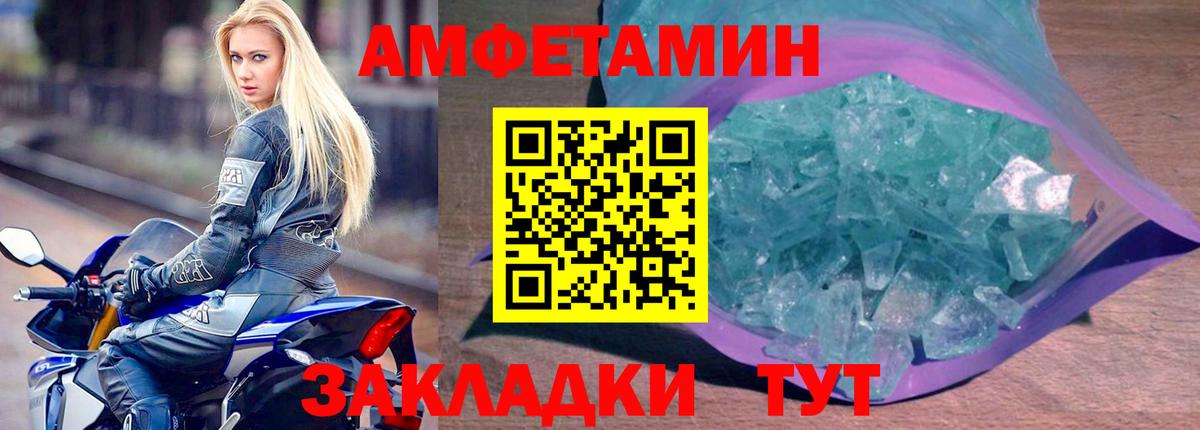 Амфетамин 97% Химки