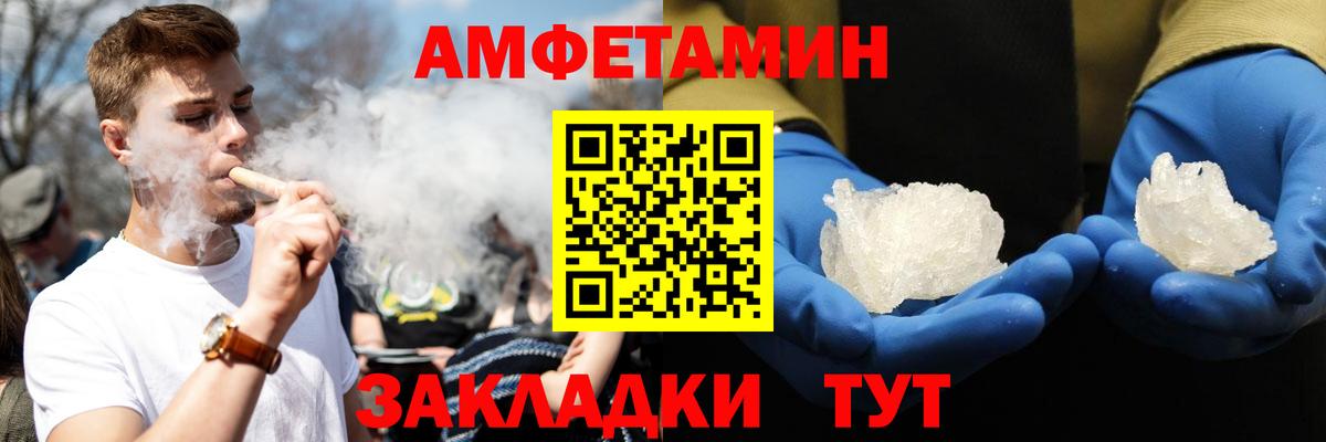 Химки  Амфетамин 97%  Амфетамин  Вход с VPN  Амфетамин 
