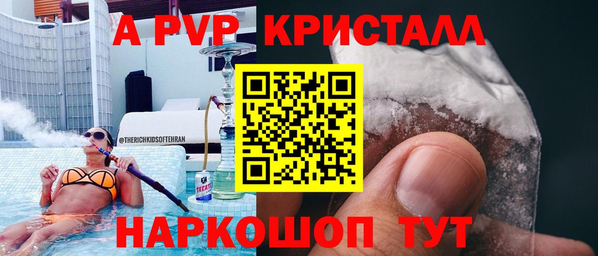 Alpha-PVP крисы CK Химки