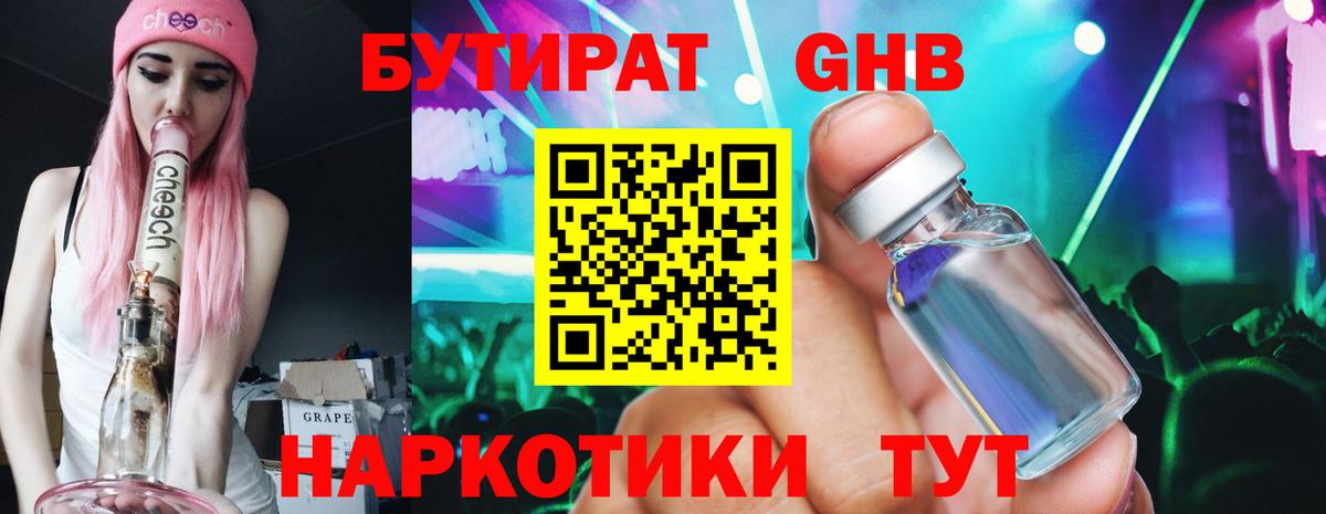 Бутират бутик  Вход с VPN  Бутират  Химки 