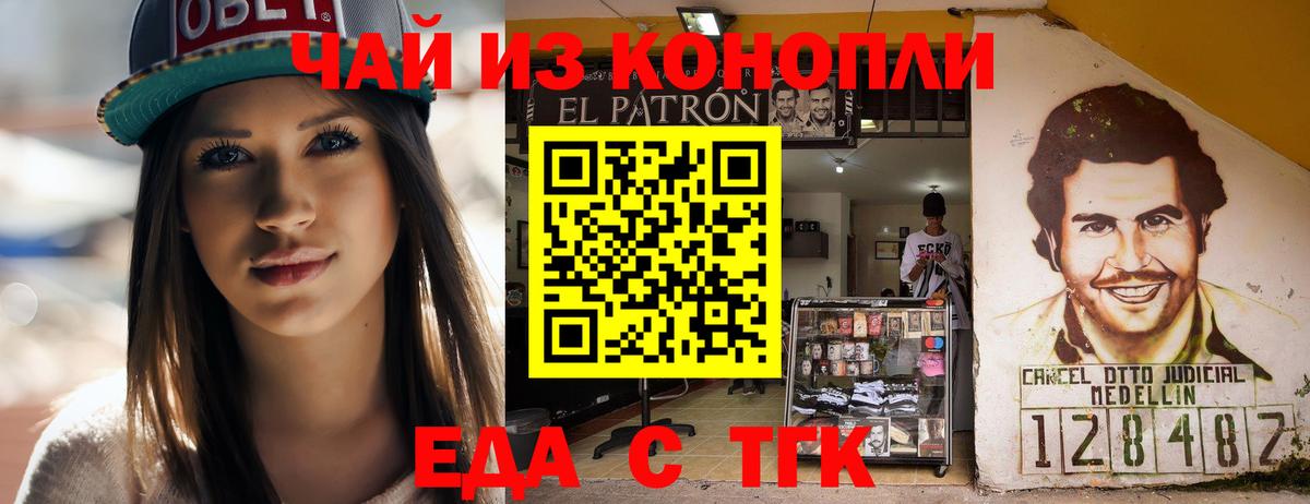 Химки  Cannafood конопля  Вход с VPN 