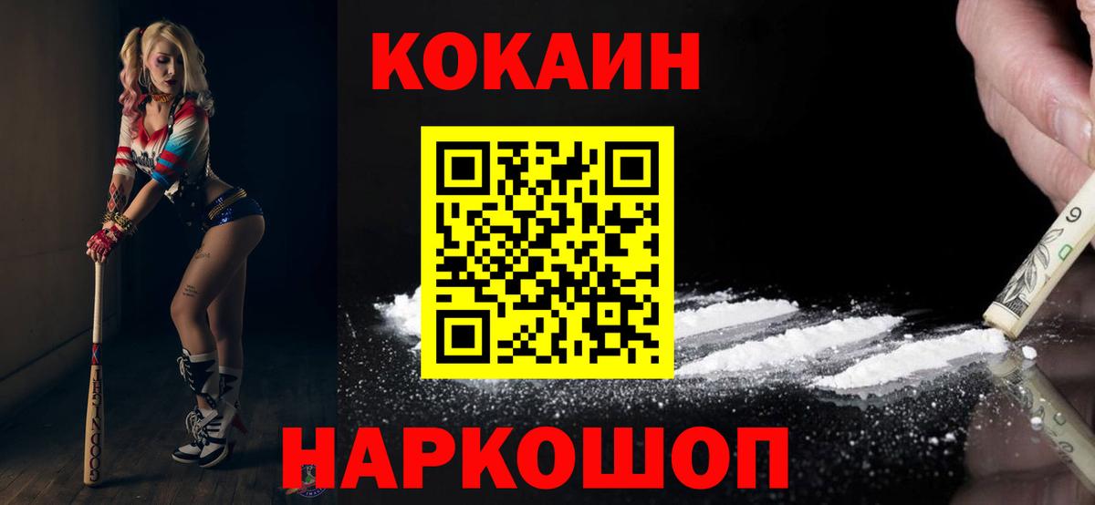 Cocaine Колумбийский  Cocaine Fish Scale  Вход с VPN  COCAIN  Химки 