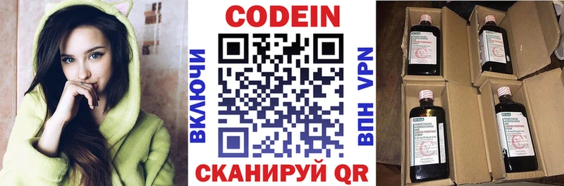 цены   OMG онион  Кодеин Purple Drank  Химки 