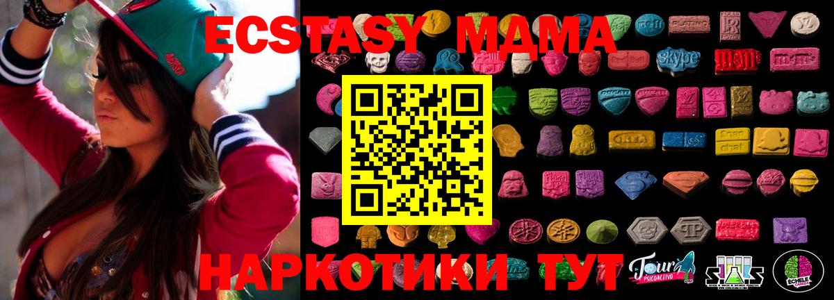 ЭКСТАЗИ 280 MDMA Химки