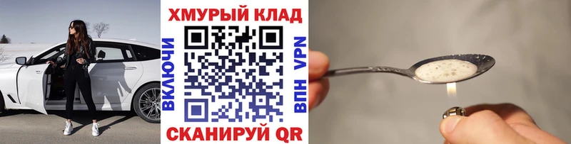 ГЕРОИН хмурый  Химки 