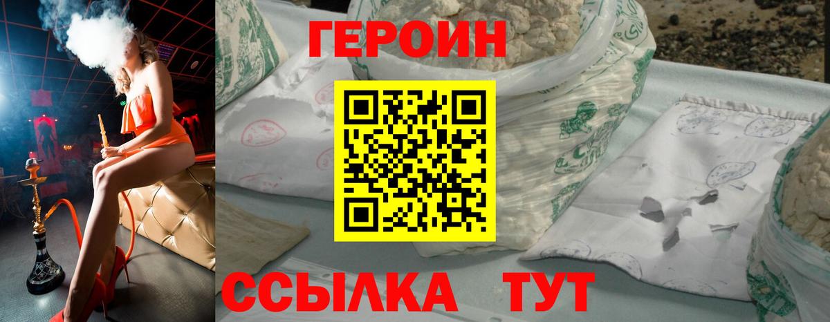 Химки  Героин Heroin  Вход с VPN 