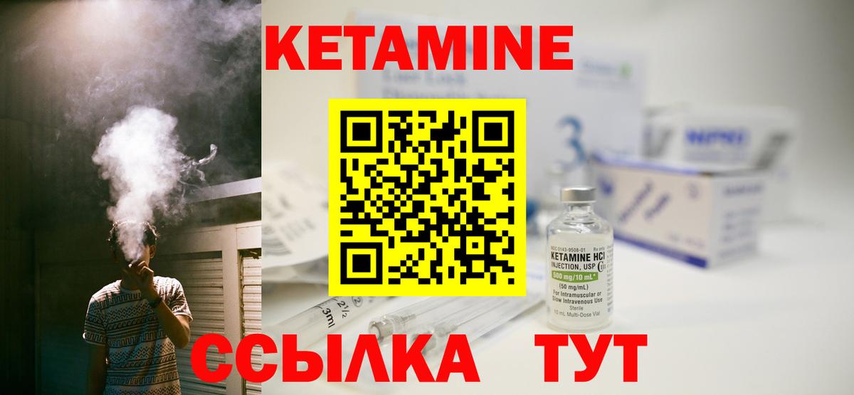 КЕТАМИН VHQ Химки