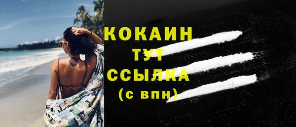кокаин VHQ Михайловка