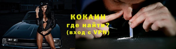 кокаин VHQ Михайловка
