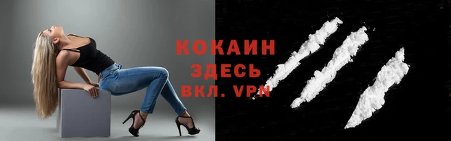 кокаин VHQ Михайловка