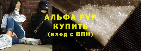 ALPHA-PVP Михайловск