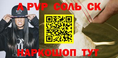 альфа пвп Гусев