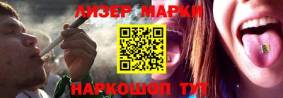марки nbome Гусь-Хрустальный