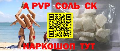 альфа пвп Гусев