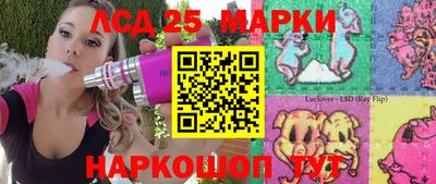 марки nbome Гусь-Хрустальный