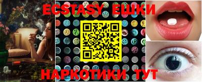ECSTASY Гусиноозёрск