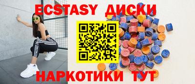 ECSTASY Гусиноозёрск