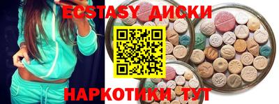 ECSTASY Гусиноозёрск