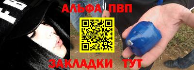 альфа пвп Гусев