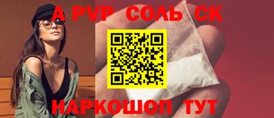 альфа пвп Гусев