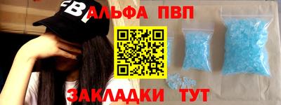 альфа пвп Гусев