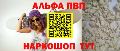 альфа пвп Гусев