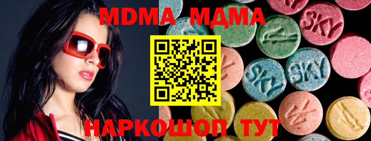 MDMA Molly Химки