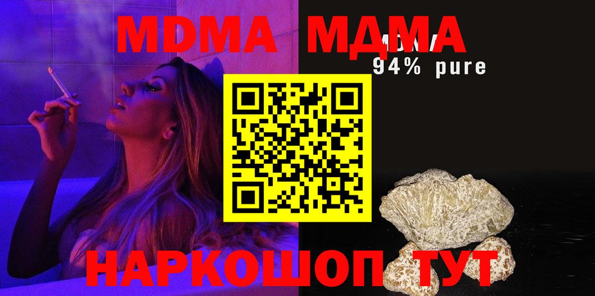 MDMA  MDMA кристаллы  МДМА кристаллы  Вход с VPN  Химки 