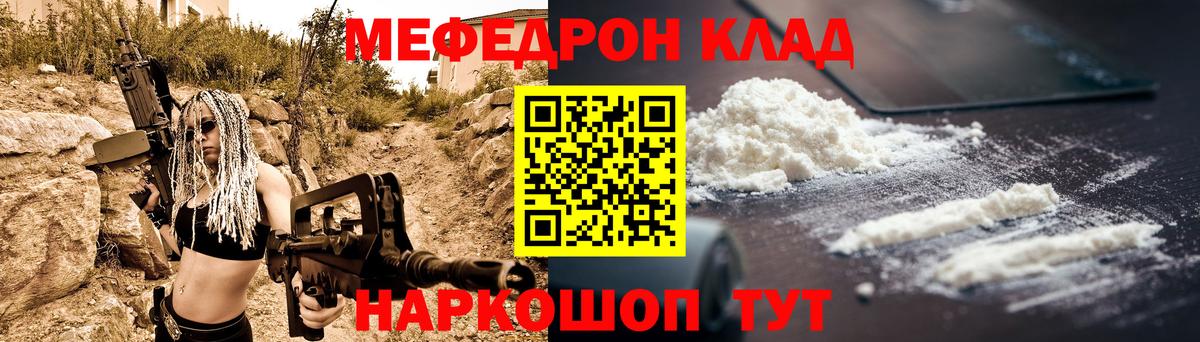 МЕФ кристаллы Химки