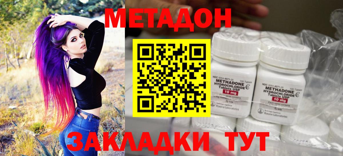 МЕТАДОН VHQ Химки