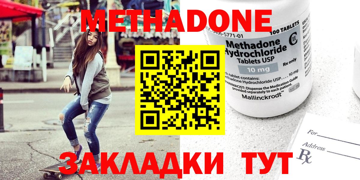 МЕТАДОН белоснежный  Вход с VPN  Метадон VHQ  Химки 