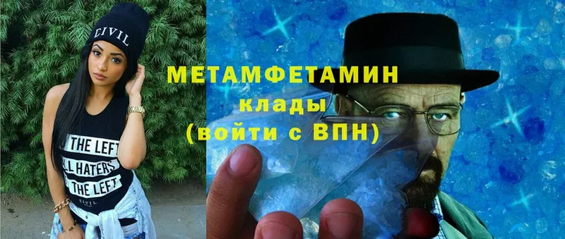 МЕТАМФЕТАМИН Methamphetamine  hydra онион  Химки 