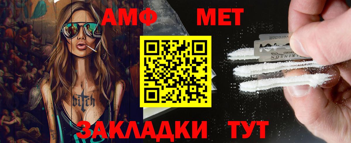 МЕТАМФЕТАМИН пудра Химки