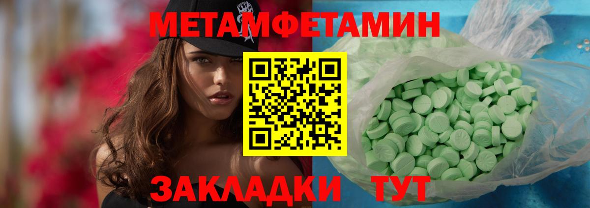 Химки  Первитин Methamphetamine  Вход с VPN 