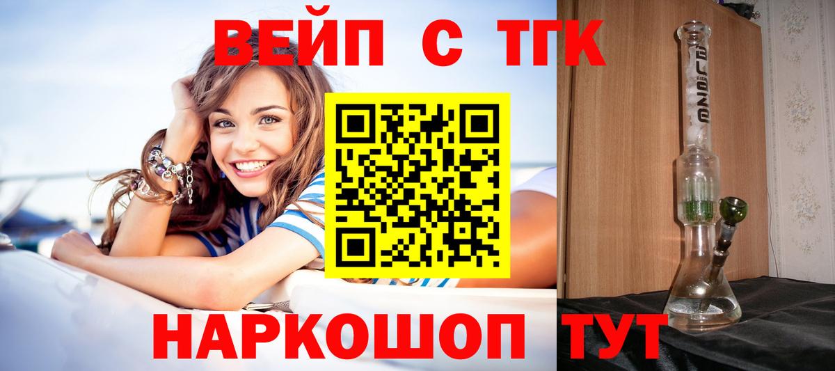 где найти   Вход с VPN  Дистиллят ТГК жижа  Химки  Дистиллят ТГК вейп 